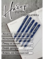 Набор ручек металлических с прикольными надписями
