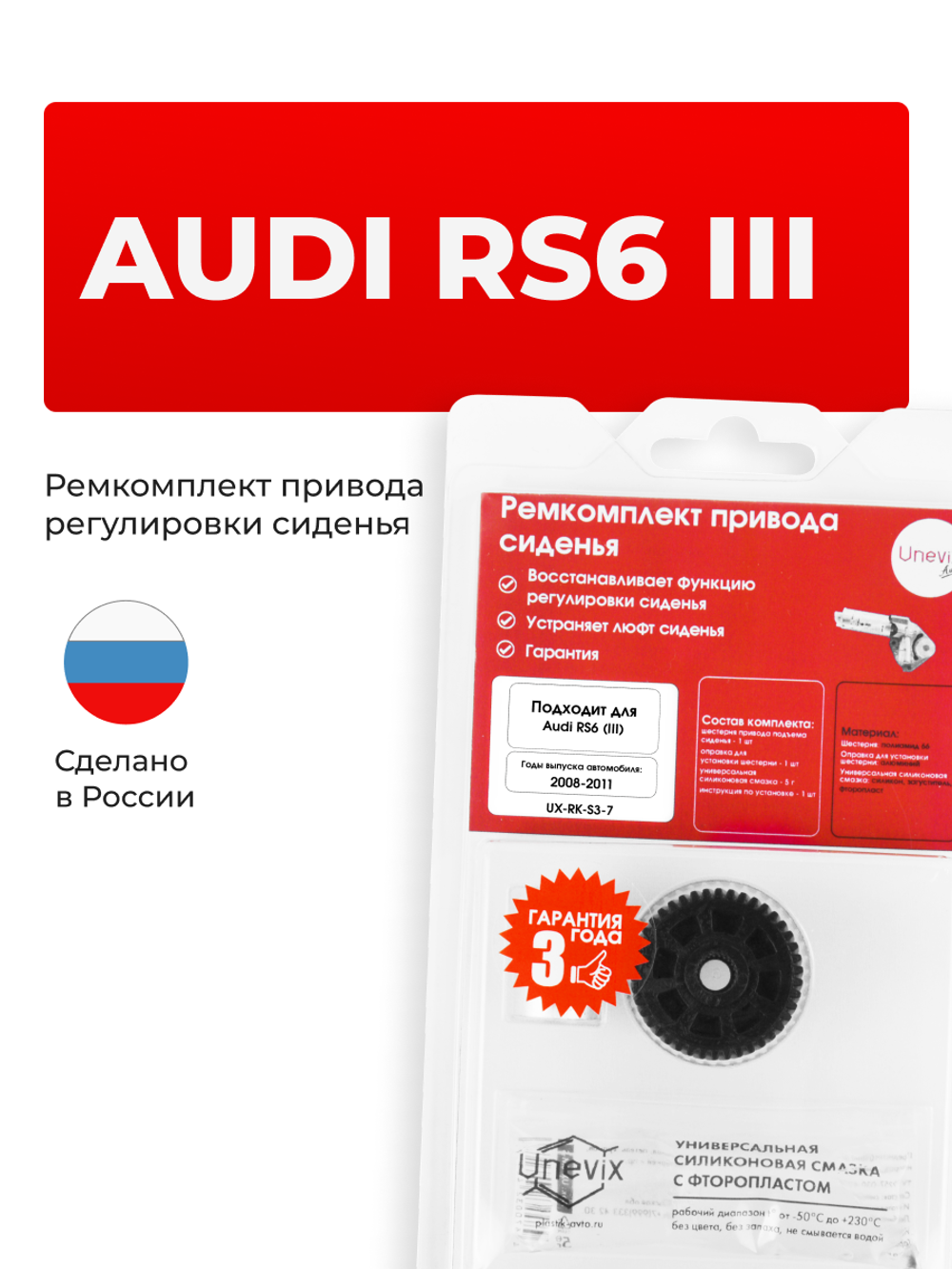 Ремкомплект привода подъема сиденья Audi RS6 (III) [Кузов: 4F2, 4F5, 4F5/C6] 2008-2011 (S-3)