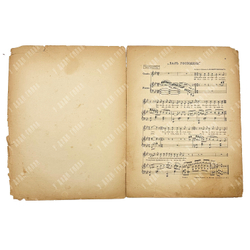 Ноты. «Бал Господень» из серии «Печальные песенки А. Н. Вертинского». – М., [1917].