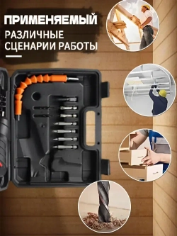 Аккумуляторная отвертка/Электроотвертка/Электрическая отвертка