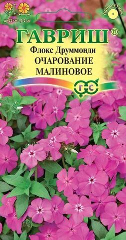 Флокс друммонда Очарование малиновое 0,05 г Гавриш