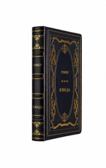 Гомер - Илиада. Книга в кожаном переплёте.