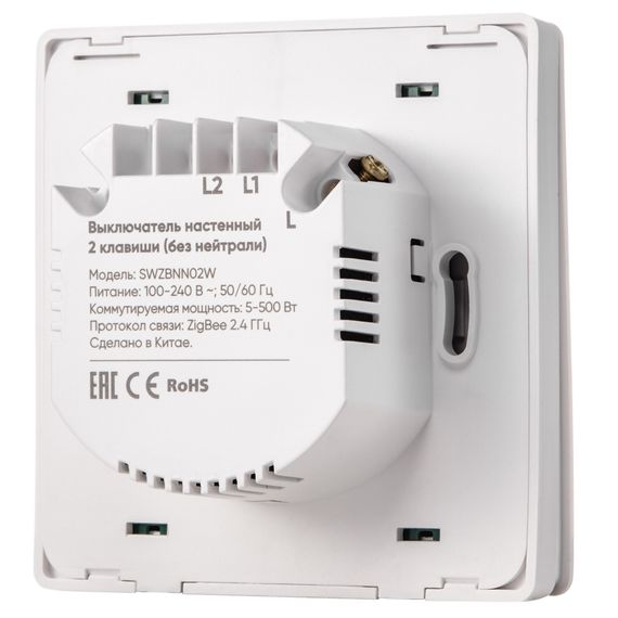 Выключатель HOMMYN настенный zigbee 2 клавиши (без нейтрали) SWZBNN02W купить в Москве и Московской области по низкой цене с доставкой по России — (6) Выключатель HOMMYN настенный zigbee 2 клавиши (без нейтрали) SWZBNN02W — (6)