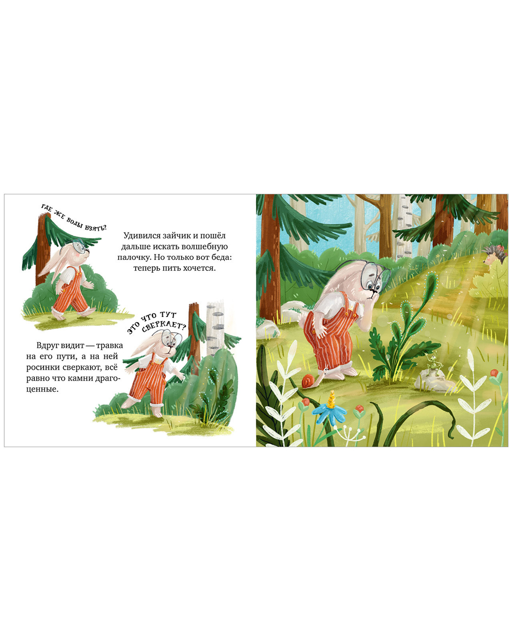 Книжки-картинки (мягкая обложка). Мама, я люблю тебя
