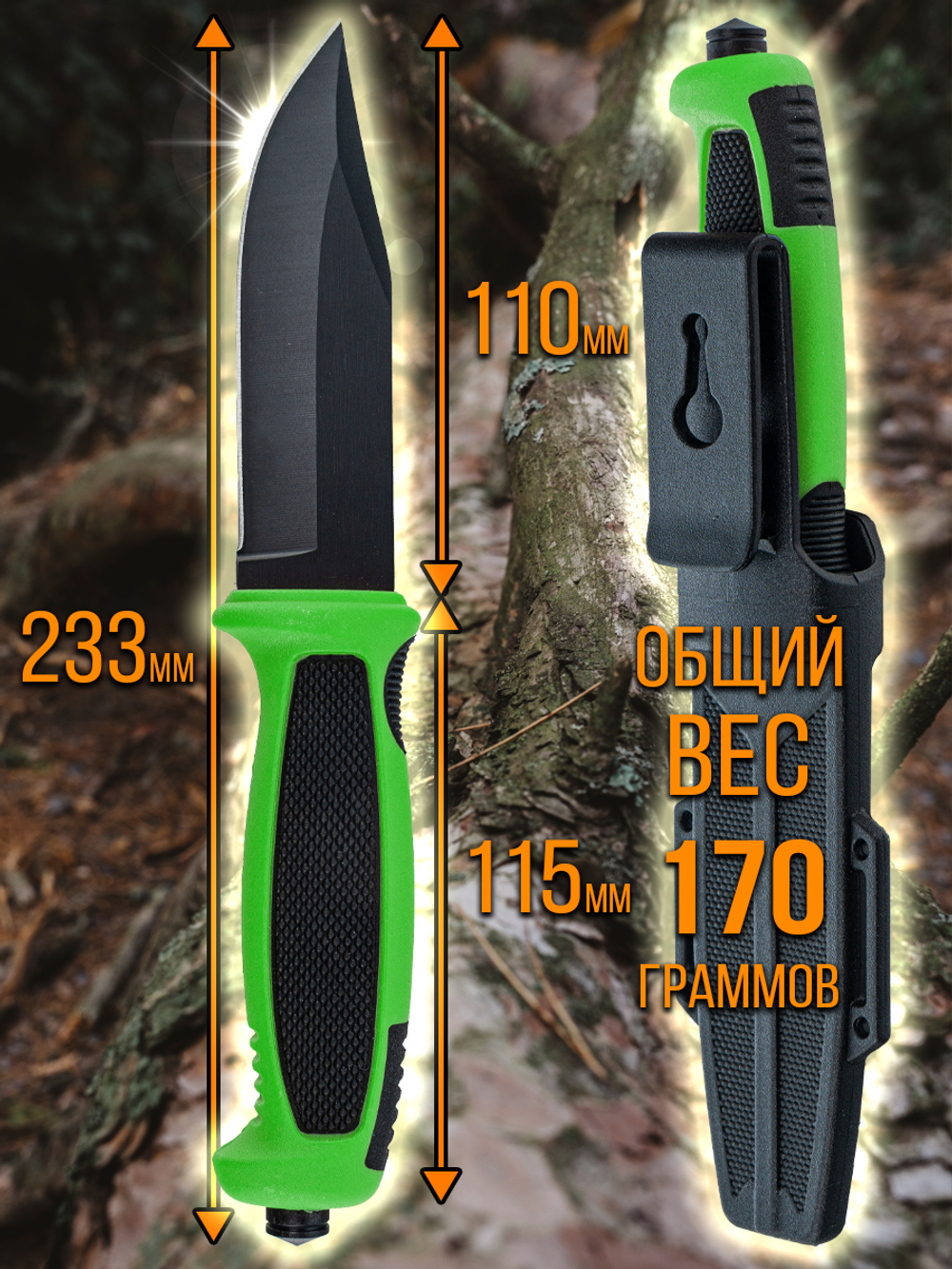 Нож туристический разделочный с фиксированным лезвием 120мм и стеклобоем/в ножнах.