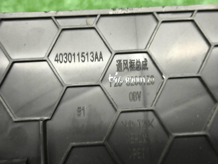 Воздуховод Jetour T2 (2023-н.в.)