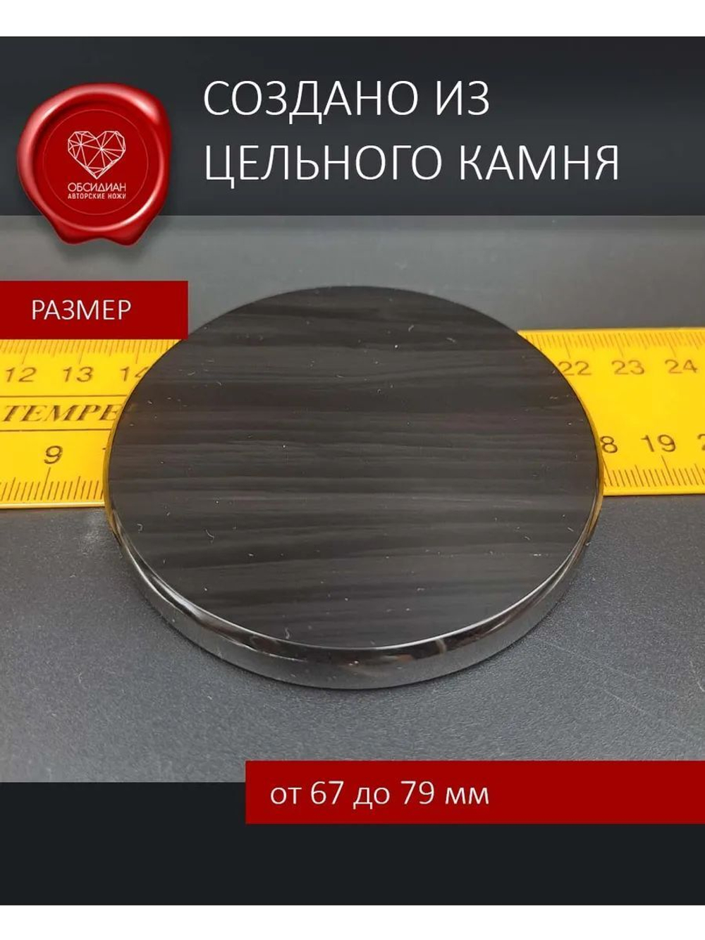 Обсидиановое зеркало потухшего вулкана горы Арагац