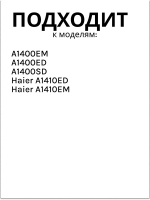 Аккумулятор для ноутбука Haier/ Thunderobot /Machenike 0530062590