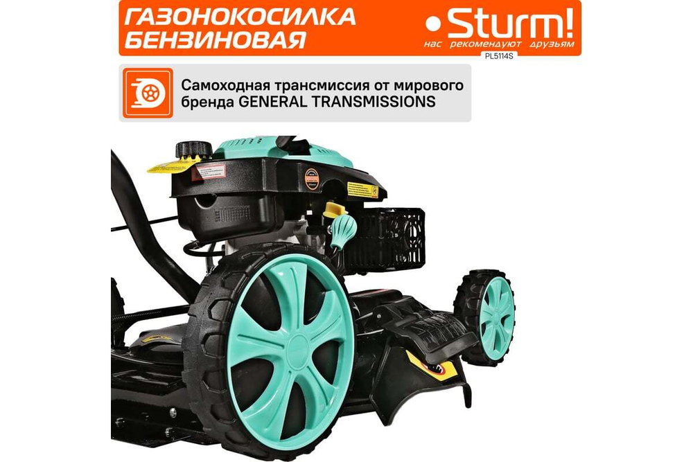 Газонокосилка бензиновая Sturm PL5114S