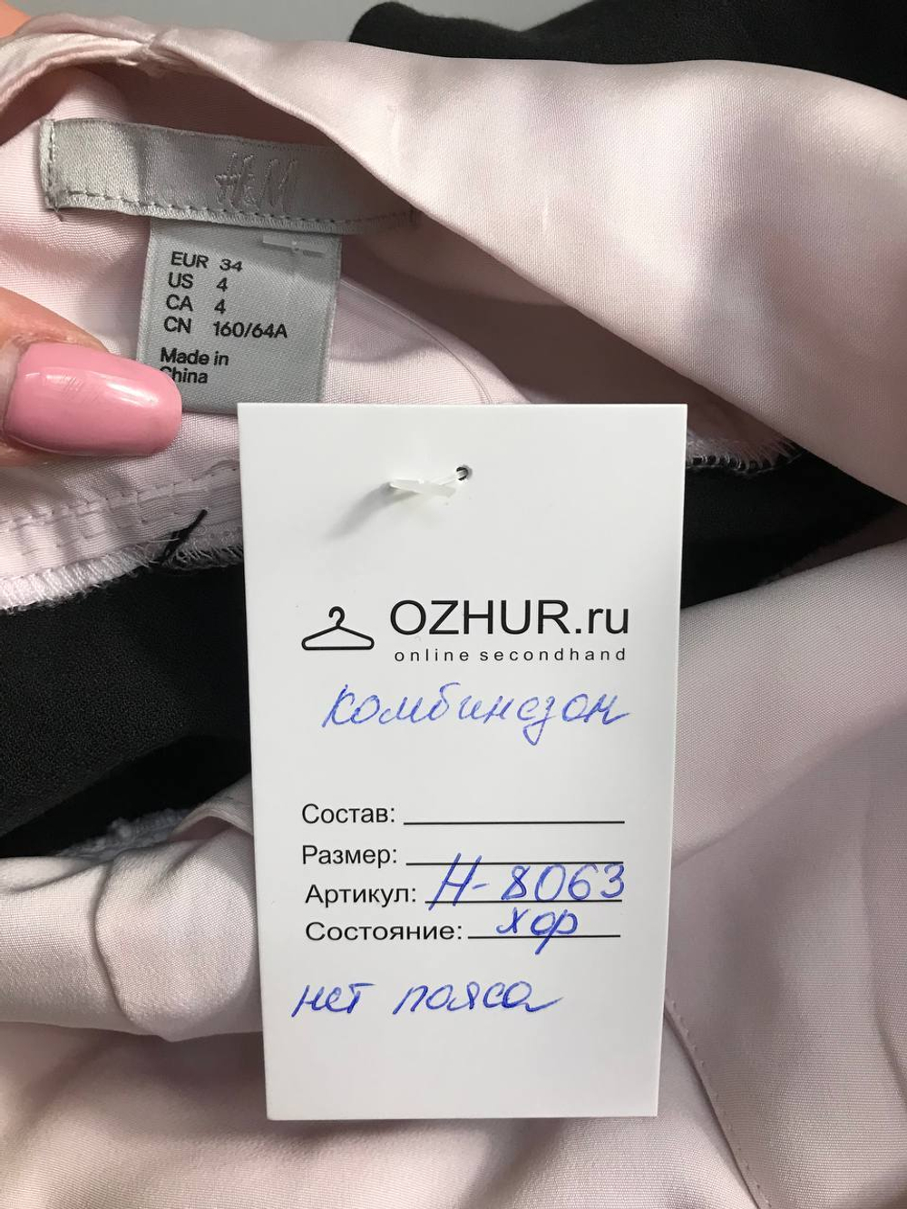 Комбинезон H&M красивый, маркировка 34, визуально на 40 размер
