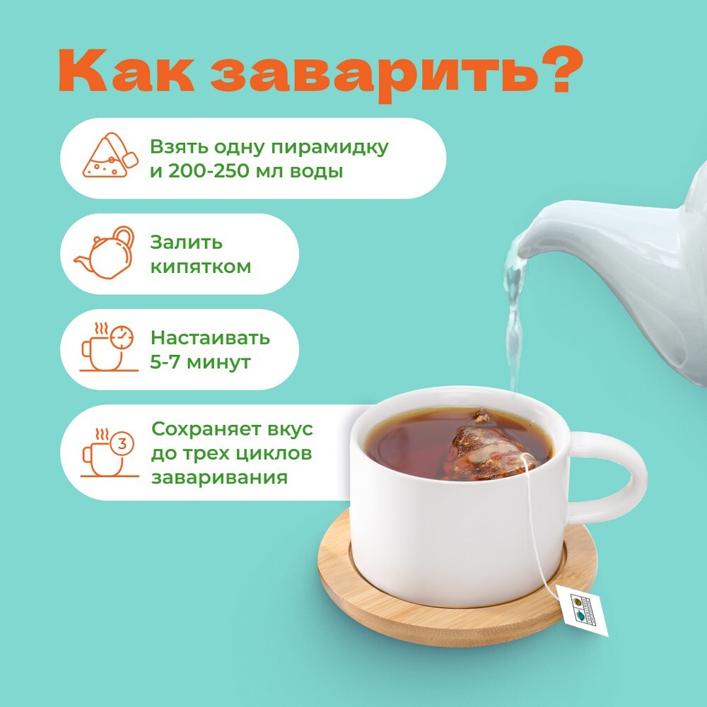 ВДОХНОВЕНИЕ: Черный чай Ассорти. Сет №1 в пирамидках – купить за 600 ₽ |  CHAICOFFEE.RU - интернет магазин Чая и Кофе. Чай в пирамидках  свежеобжаренный кофе посуда и много другое