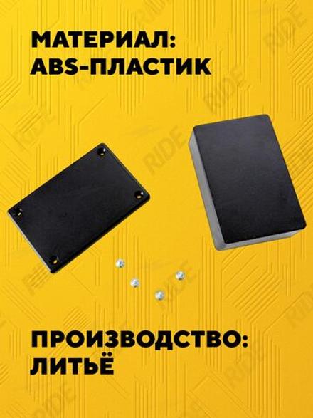 Пластиковый корпус для электроники 88x57x27 мм (ABS, 4 шурупа)