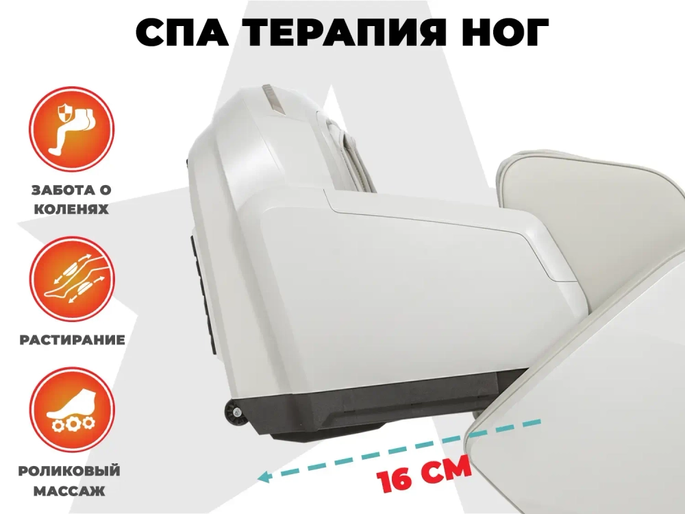 Массажное кресло Fujimo Excelsior F900 Бежевый