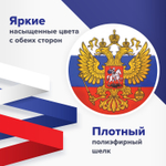 Флаг России 90х135 см с гербом РФ BRAUBERG/STAFF 5501 (3 штуки в упаковке)