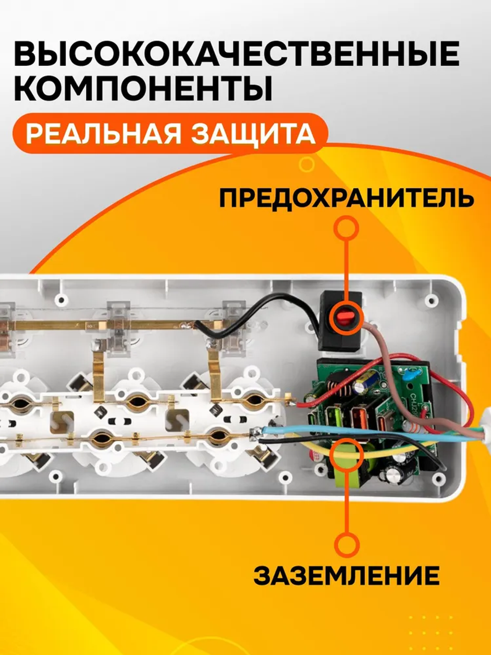 Сетевой фильтр, удлинитель с предохранителем, с USB Type C, 2 метра, белый