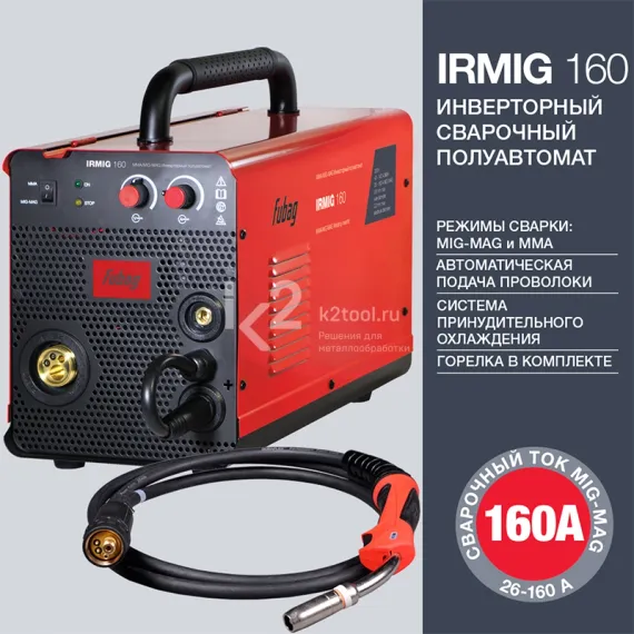 Сварочный полуавтомат Fubag IRMIG 160 + горелка FB 150, 3 м