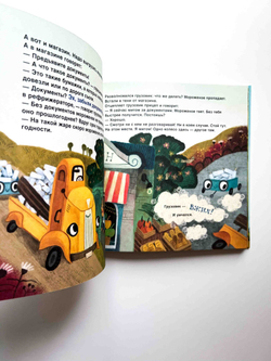 Грузовик а где прицеп?