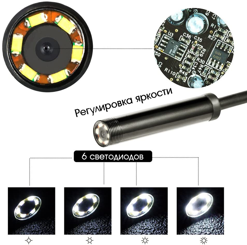 Эндоскоп 1 метр (OT-SME12) MicroUSB / Орбита OT-SME12 эндоскоп (8мм, 1280*720, 1м)