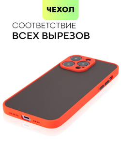 Чехол BROSCORP для Apple iPhone 14 Pro Max оптом (арт. IP14PROMAX-ST-TPU-RED-BLACK)