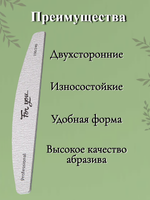 Пилка FOR YOU PRO Лодочка 150/240 ( 50 шт. )