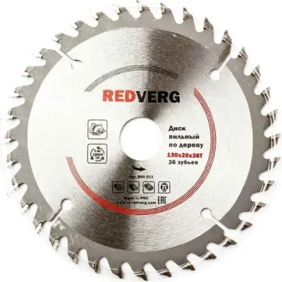Диск пильный по дереву твердосплавный 130х20/16 мм, 36 зубьев(800011)
