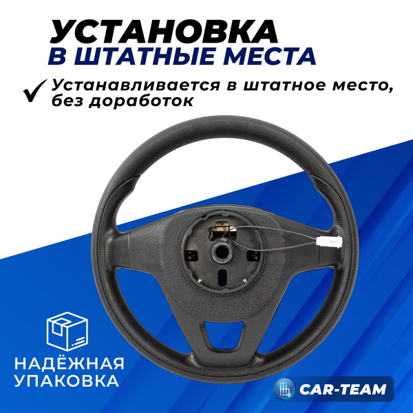 Руль в стиле "Веста" в сборе адаптированный на Лада Приора 1 в сборе