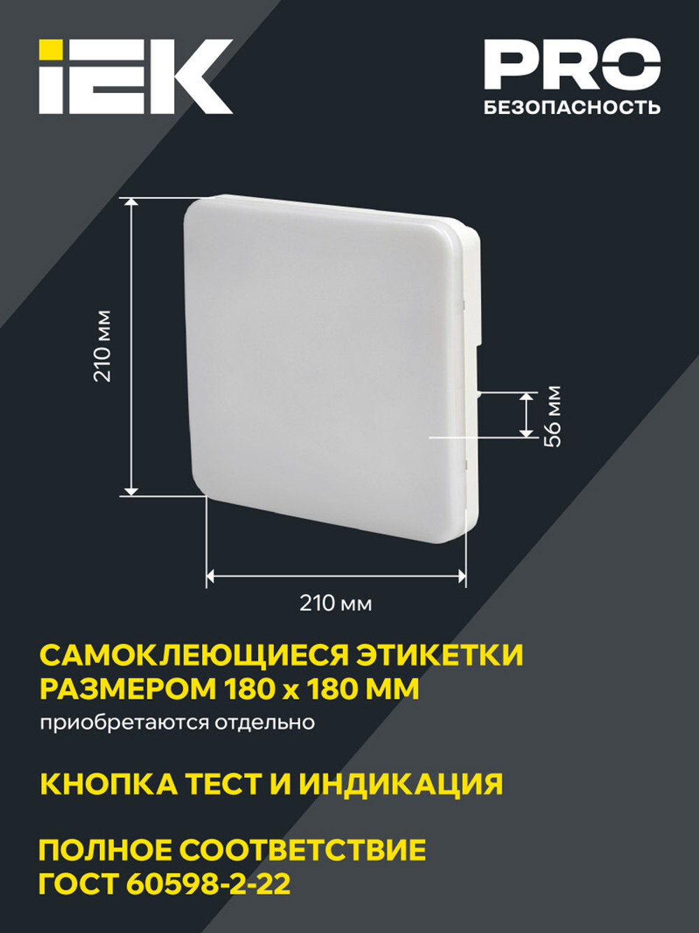 Светильник аварийного освещения IEK LDPA4-5000-3-65-K01