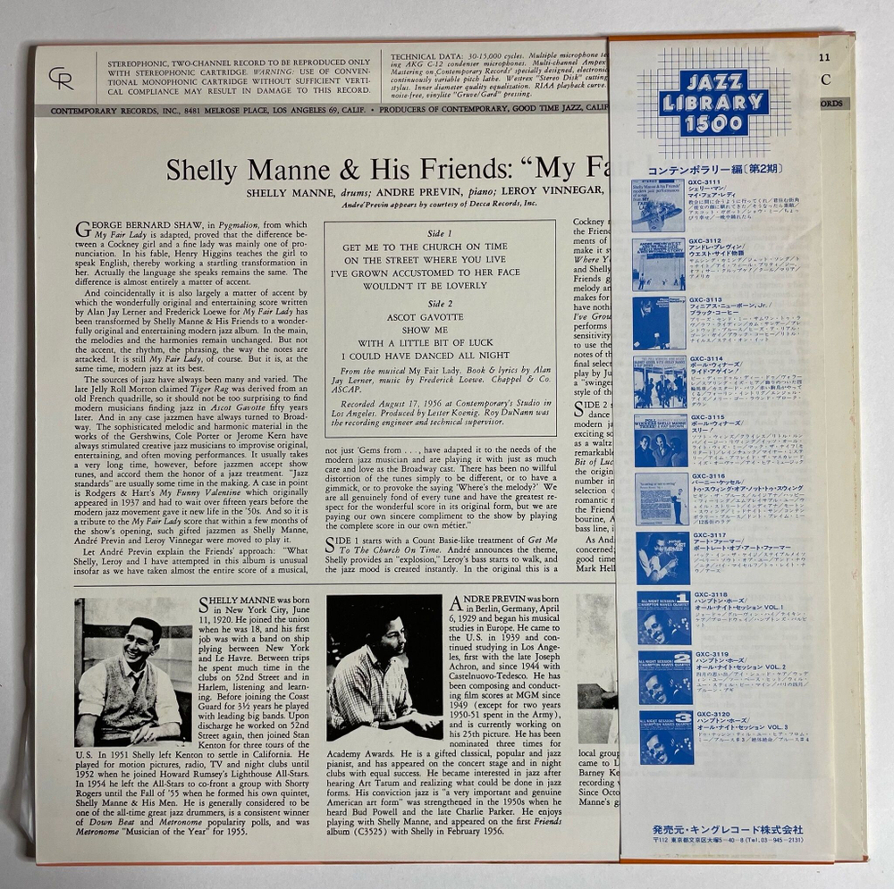 Винтажная виниловая пластинка LP Modern Jazz Performances Of Songs From My Fair Lady (Japan 1974) (Obi)