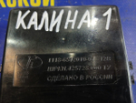 Блок комфорта LADA KALINA 2010