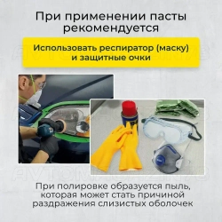 Полировальная паста ГОИ №1, 2, 3, 4 (набор 4 шт*40гр), паста гои для стекла/металла/пластика, гоя