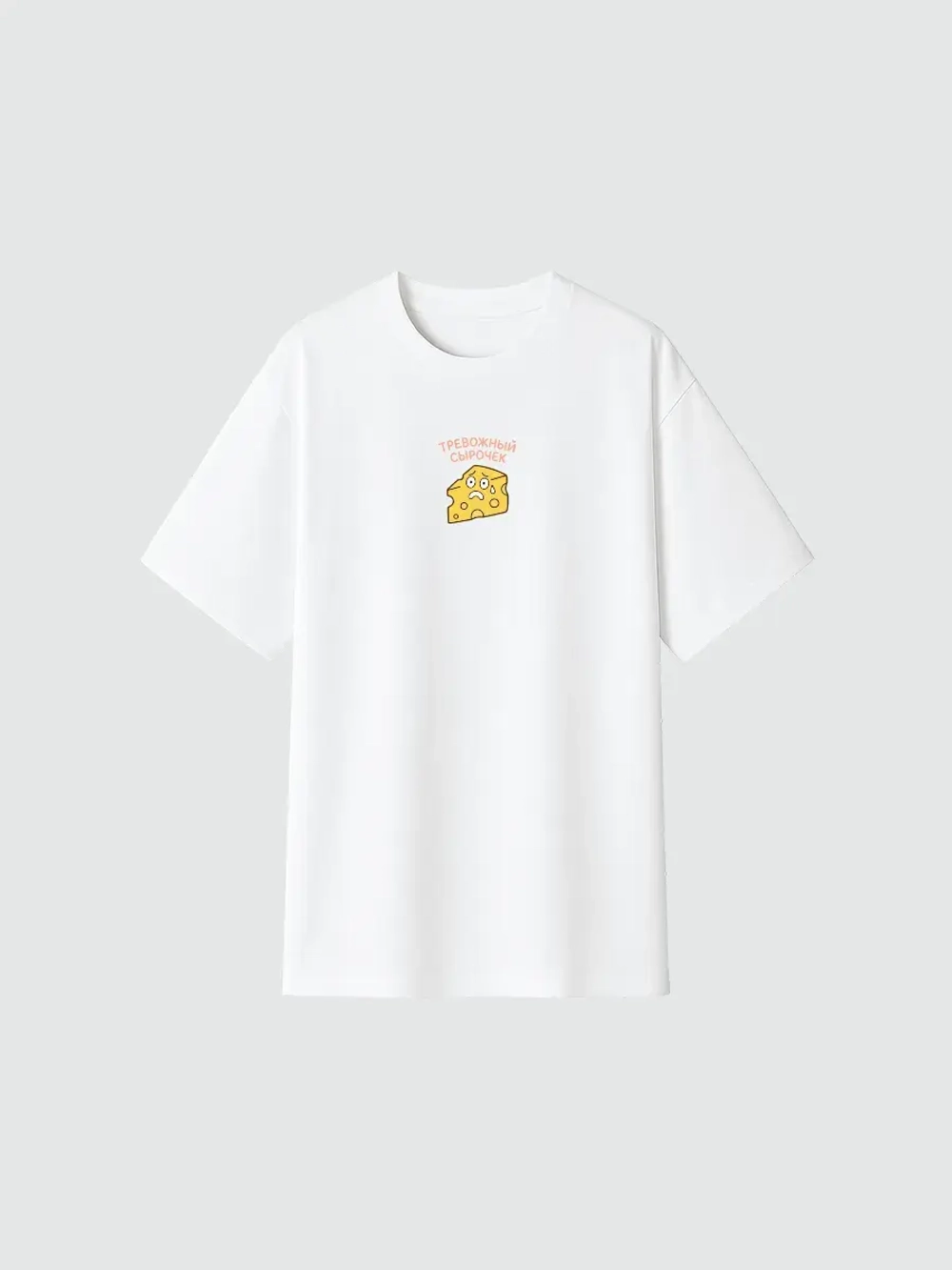 Парные футболки для влюбленных тревожный сырок