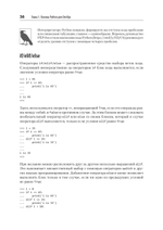 Python и DevOps: Ключ к автоматизации Linux