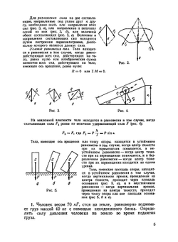 Пособие по физике для поступающих в ВУЗы | М.С. Цедрик; Ф.Г. Китунович; А.С. Микулич; А.М. Качинский