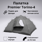 Универсальная четырехместная палатка Premier Torino-4