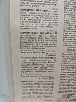 Словарь литературоведческих терминов