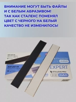 Набор сменных файлов papmAm EXPERT 22, 240 грит (50 шт)