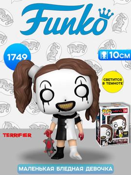 Фигурка Funko POP! Movies Terrifier Little Pale Girl (GW) SS (1749) 84459 / Фигурка Фанко ПОП! по мотивам фильма "Ужасающий", Маленькая бледная девочка