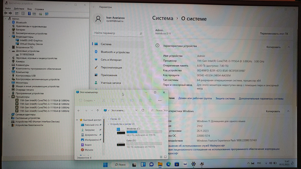 Ноутбук Huawei i3-11/8Gb/FHD/MateBook D 15 BOD-WDI9 [53013sdw]/Windows 11
