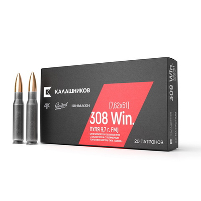 Патроны 7,62х51 Калашников об. 9,7гр.