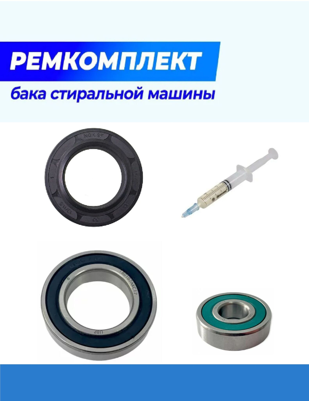Подшипники для стиральной машины Vestel WM 834 TS сальник смазка