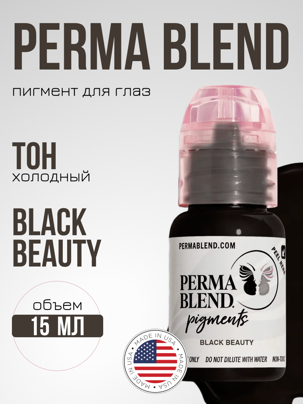 Пигмент для татуажа глаз Permablend "Black Beauty"