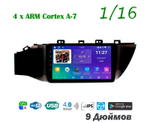 Topway TS7 1+16GB 8 ядер для Kia Rio 2017-2020 (тип2)