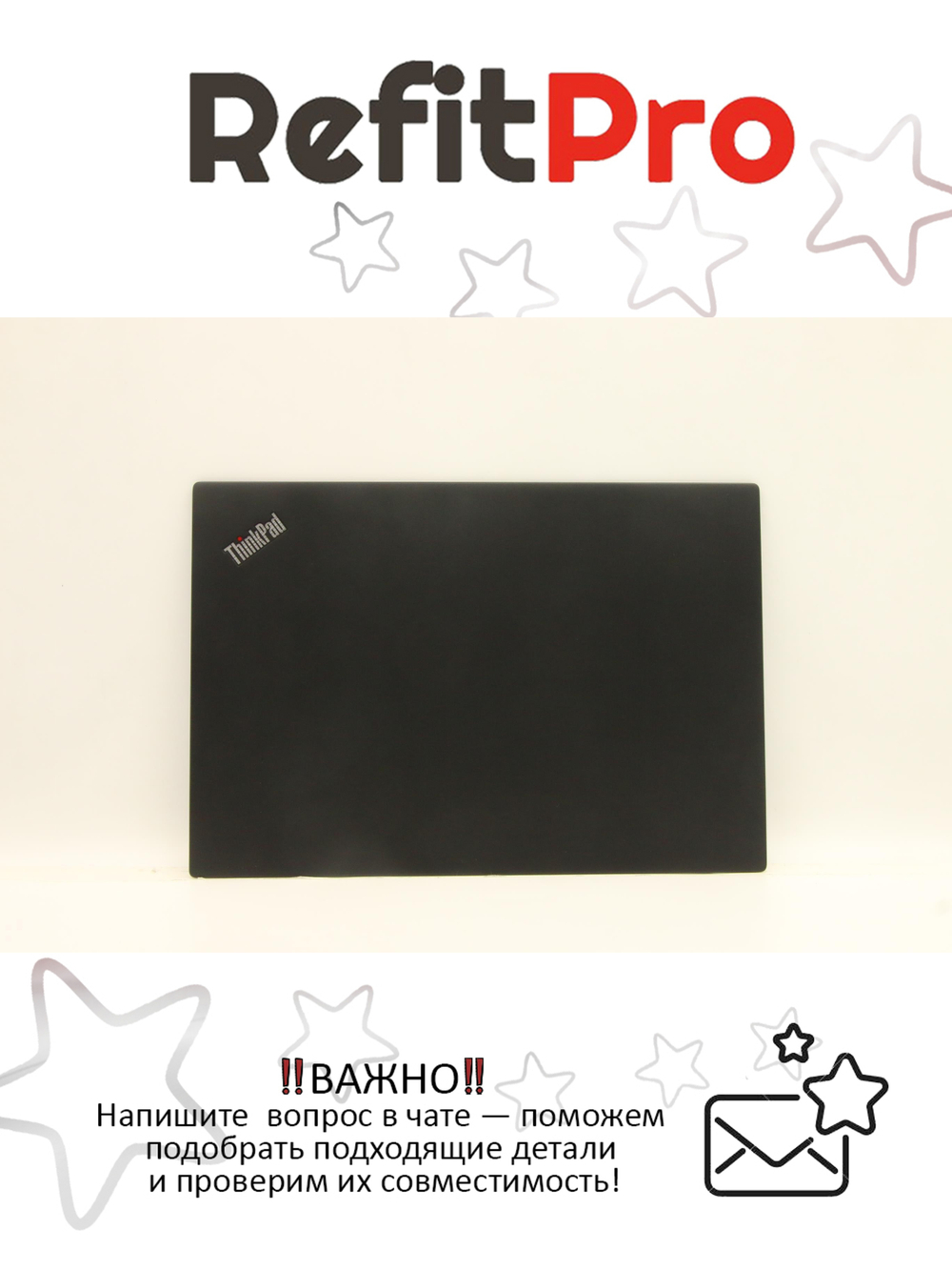 Крышка матрицы для Ноутбука Lenovo ThinkPad T480s (01YT310)