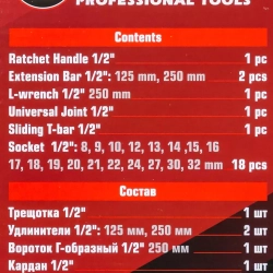 ( 5 K-T ) Набор инструментов 24пр. 1/2''(6гр.)(8-32мм) FORCEKRAFT FK-4245B-5MPB ( 5 K-T )