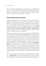 Лига Наставников. Эпизод III. Cтарт своего дела. Как начать работать на себя, открыть бизнес и получить яркий результат
