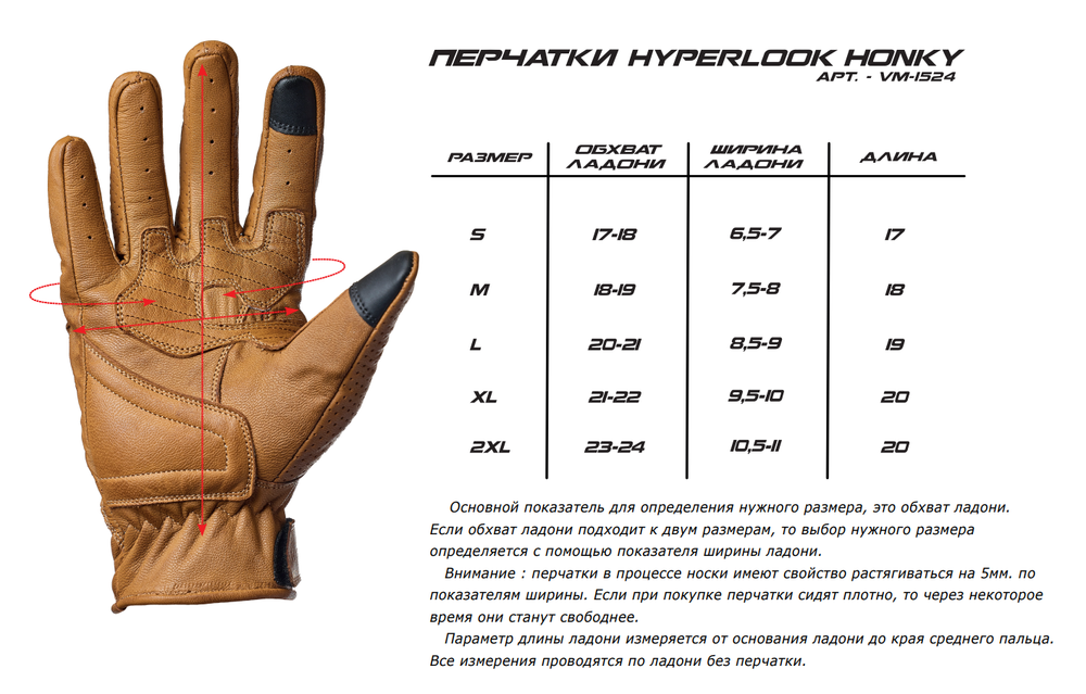 Honky / Бежевый