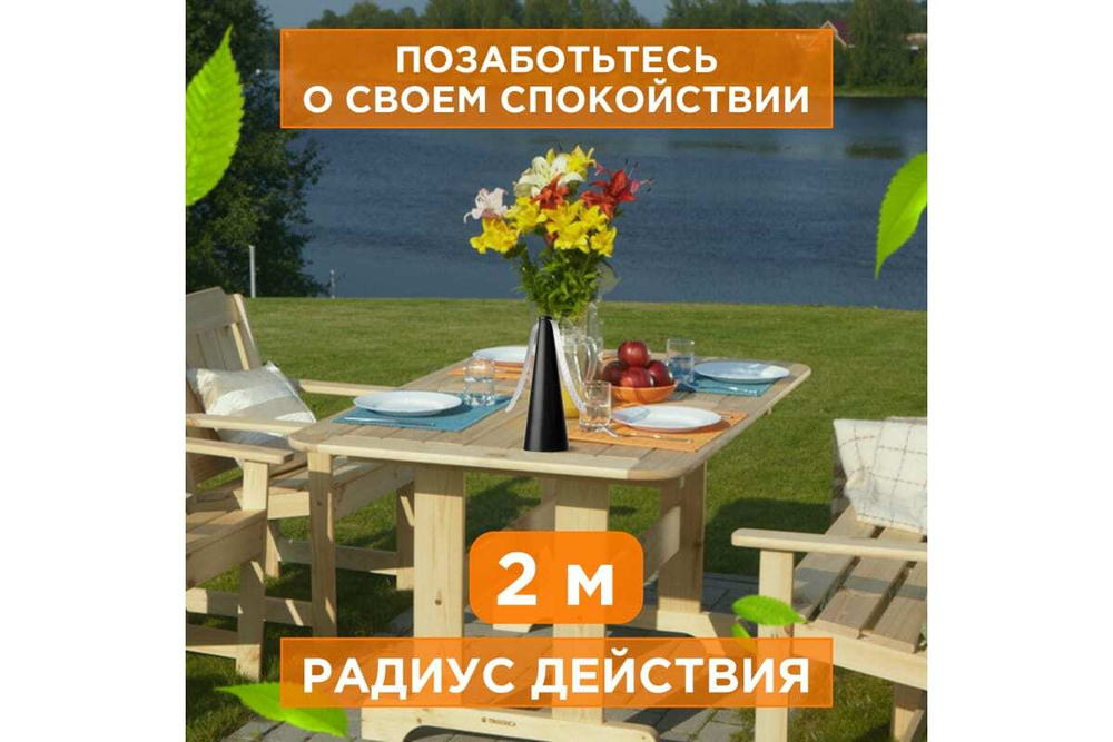 Настольный отпугиватель мух и других насекомых REXANT R10 71-0051