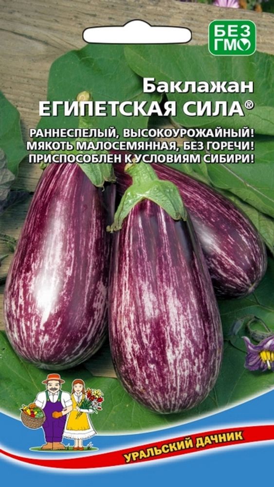 Баклажан &quot;G. Египетская сила&quot; 20шт., Россия.