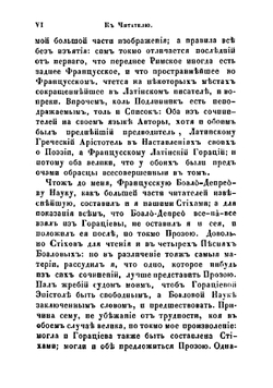 Сочинения Тредьяковского. Том первый | Тредиаковский Василий Кириллович