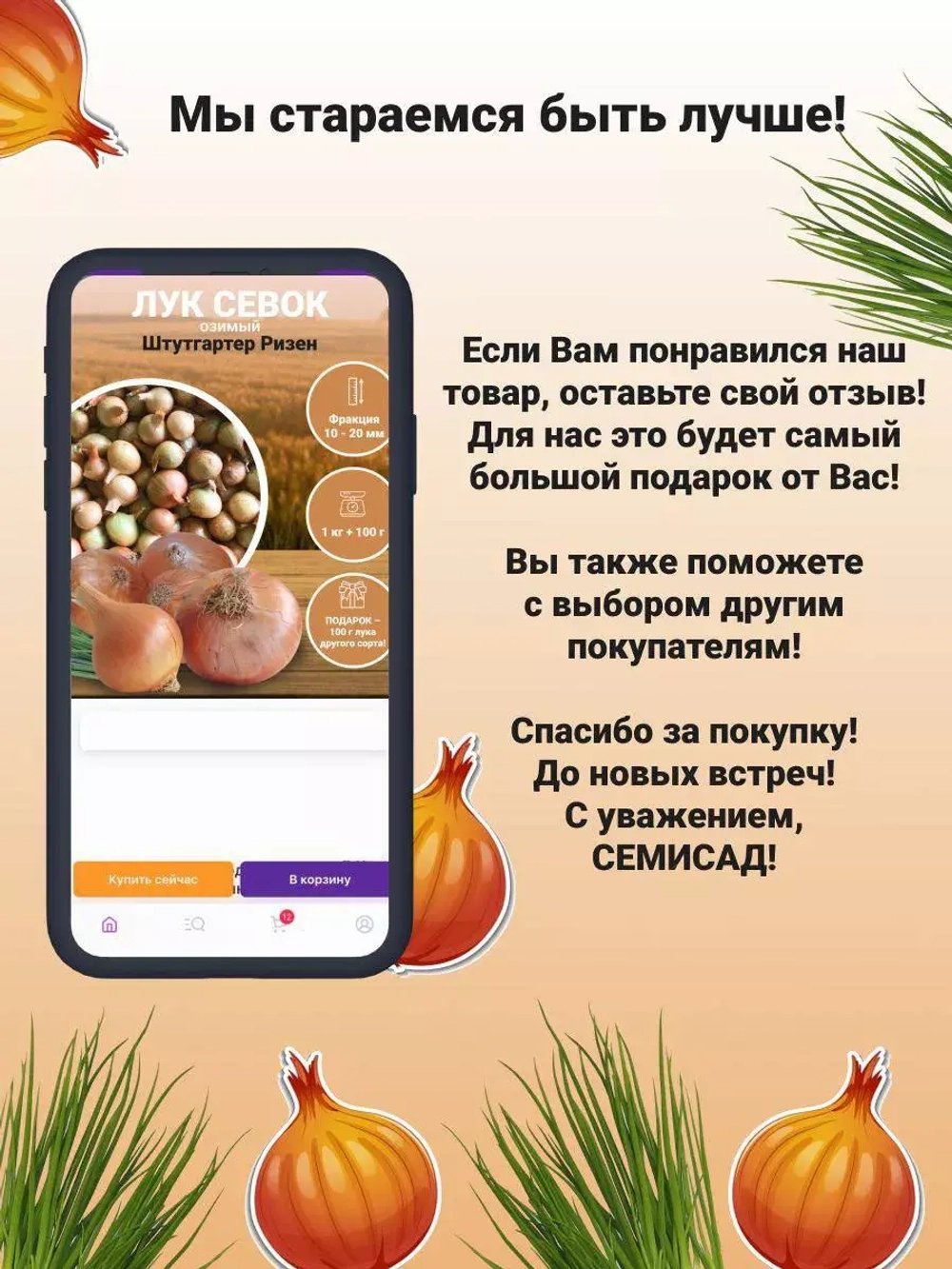 Лук севок озимый для посадки Штутгартер Ризен 1 кг